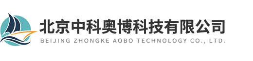 北京中科奧博科技有限公司